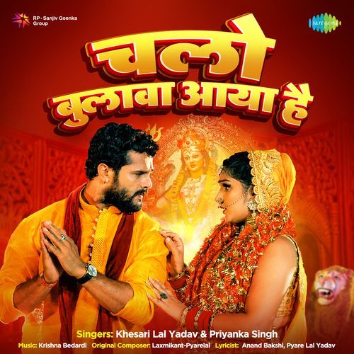 Chalo Bulaava Aaya Hai 2025