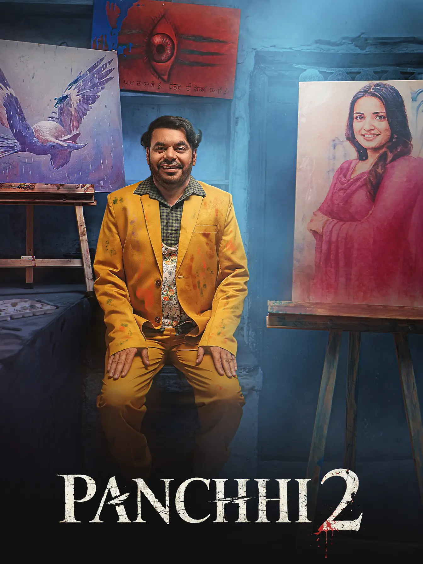 Panchhi 2 2026