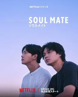 Soul Mate Season 1