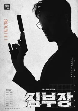 Agent Kim Reactivated Season 1
