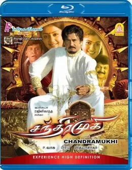 Chandramukhi 2005