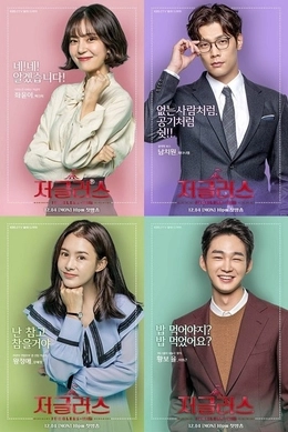 Jugglers Season 1
