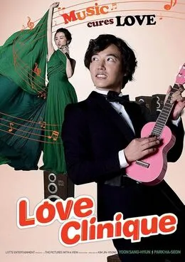Love Clinique 2012