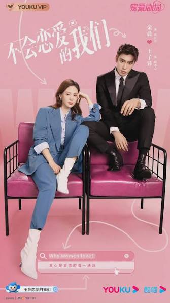 Why Women Love Season 1