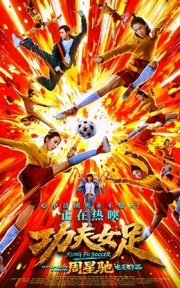 Kung Fu Soccer 2026