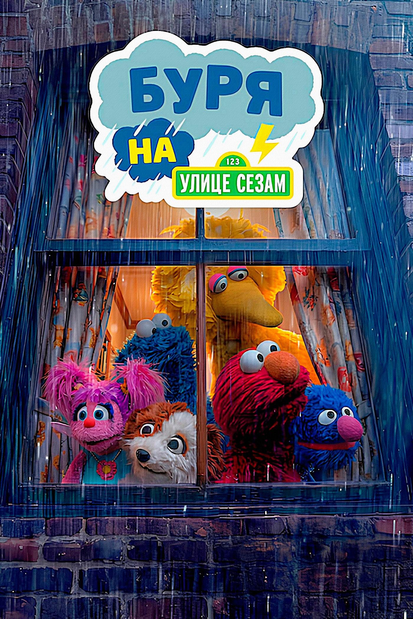 Storm On Sesame Street 2026